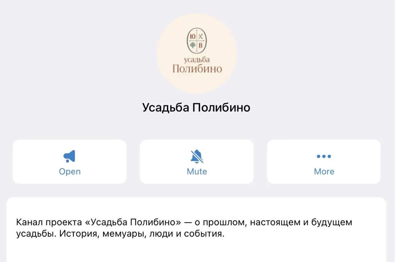 У нашего проекта «Усадьба Полибино» появился телеграм-канал