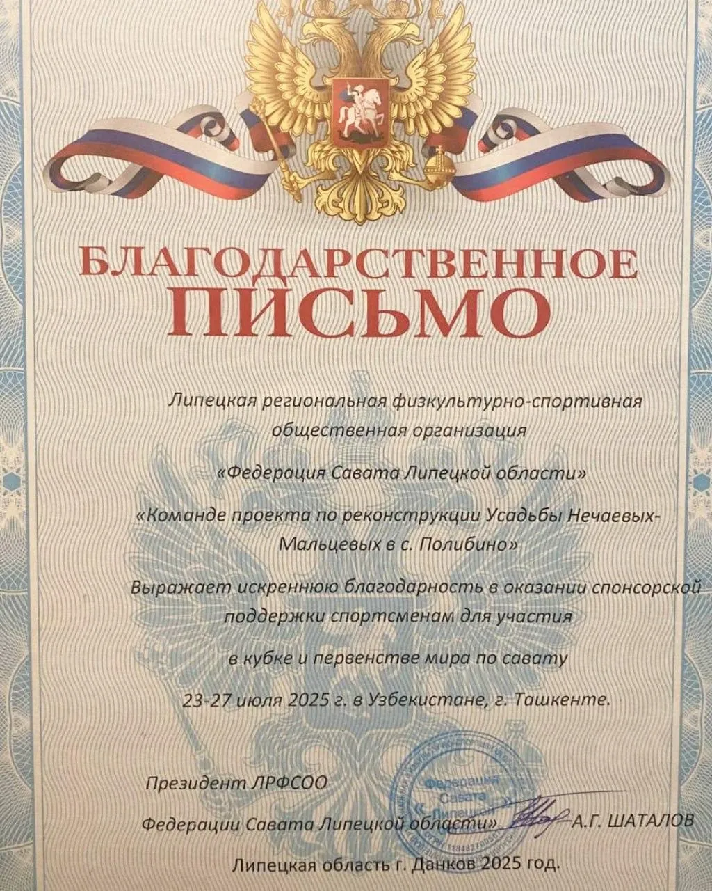 Усадьба Полибино