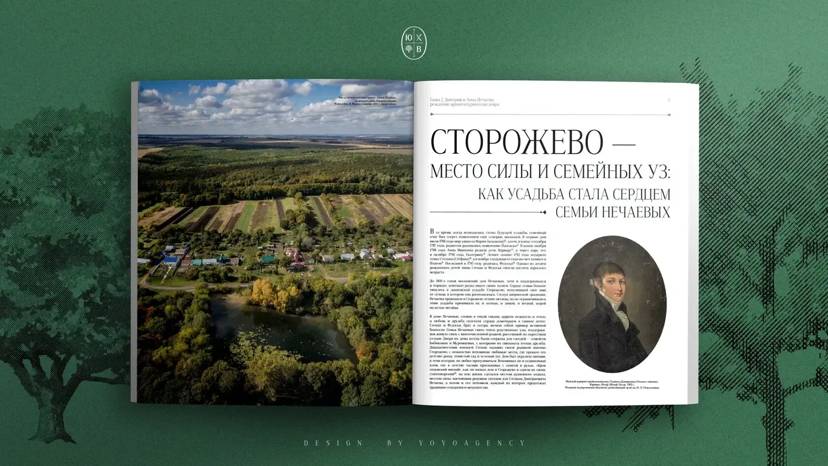 Мы презентовали нашу первую книгу